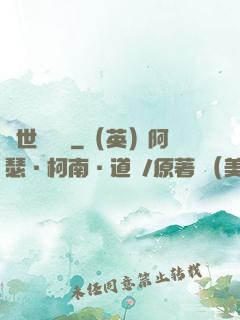 異世盜賊錄